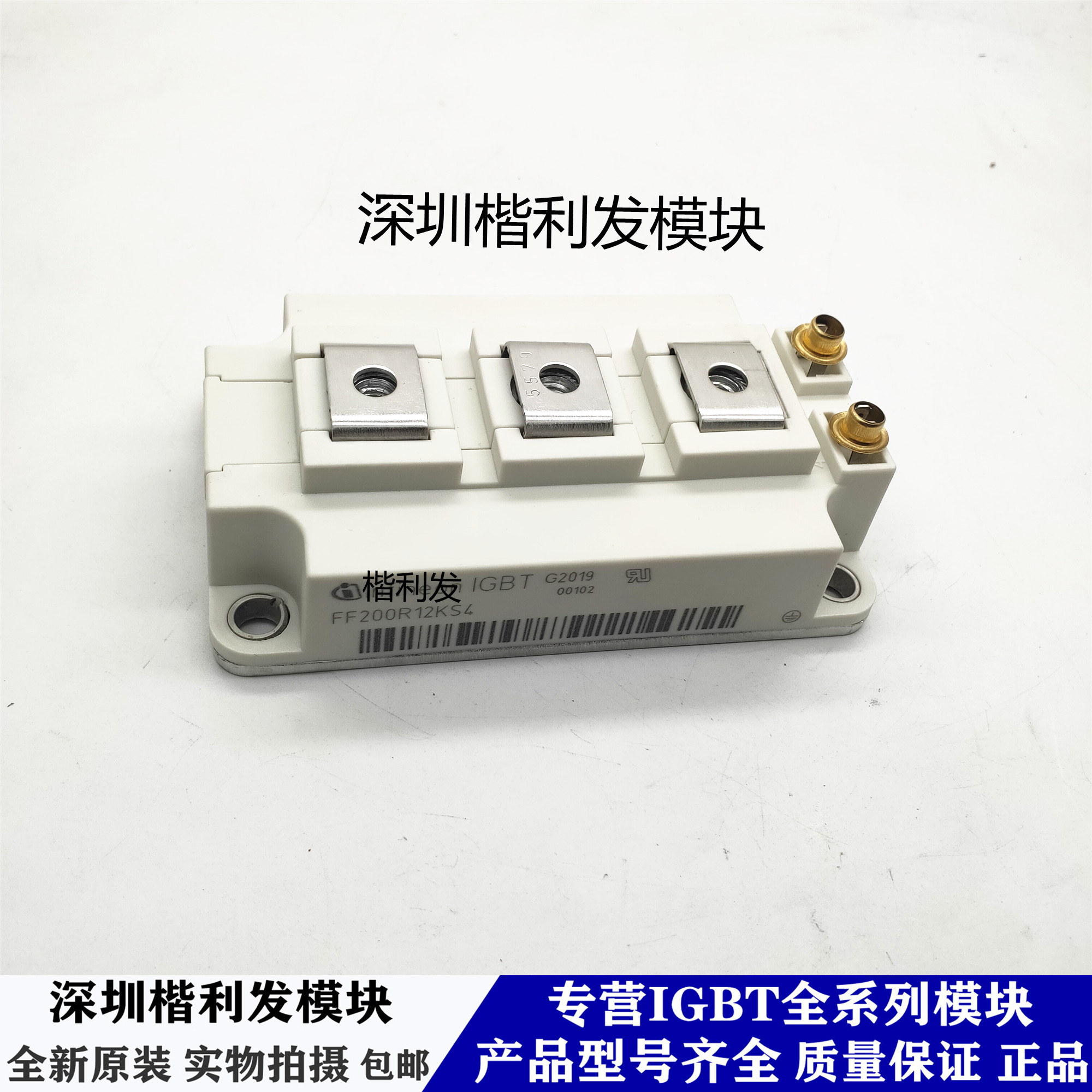 全新原装现货FF200R12KS4模块