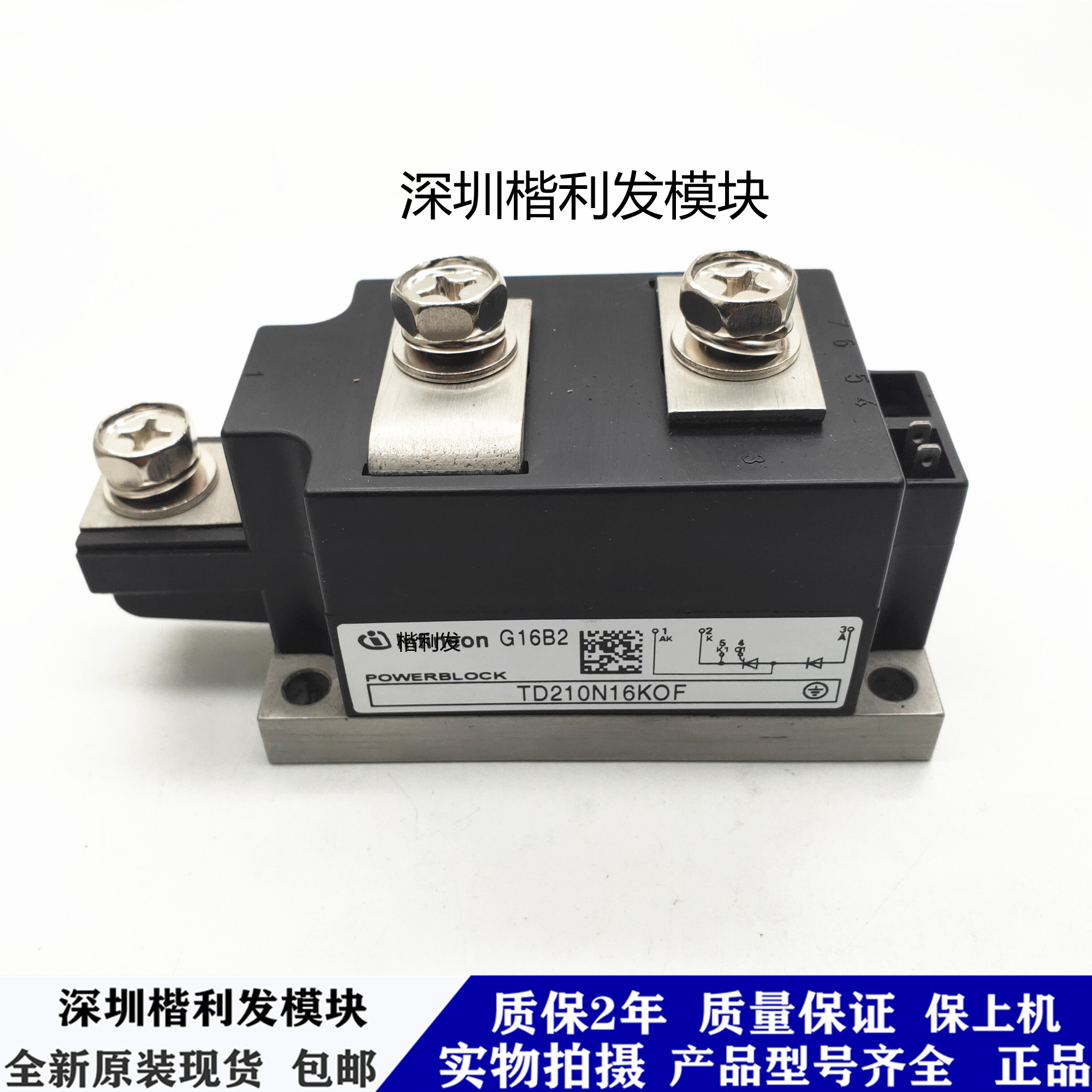 全新原装现货TD210N16KOF TD210N08KOF TD210N12KOF TD210N14KOF