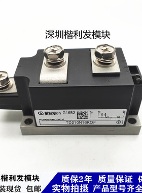 全新原装现货TD210N16KOF TD210N08KOF TD210N12KOF TD210N14KOF