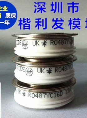 WESTCODE UK R0487YS14D R0487YS10E R0487YS14E R0487YC16D全新