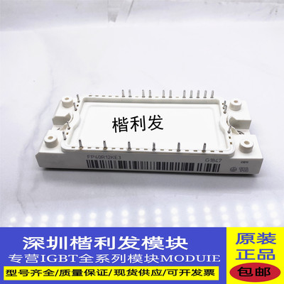 全新原装现货FP40R12KE3 FP40R12KT3 FP25R12KT3 BSM25GP120