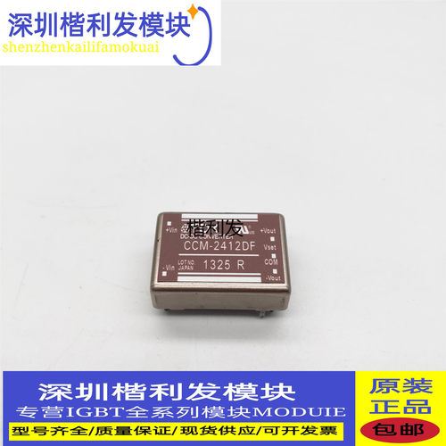 全新现货CCM-2412DF CCM-2412DFA CCP-2403SF