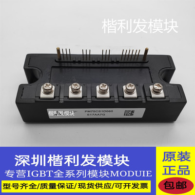 保上机 进口拆机/全新原装PM75CS1D060 PM100CS1D060 PM150CS1D06