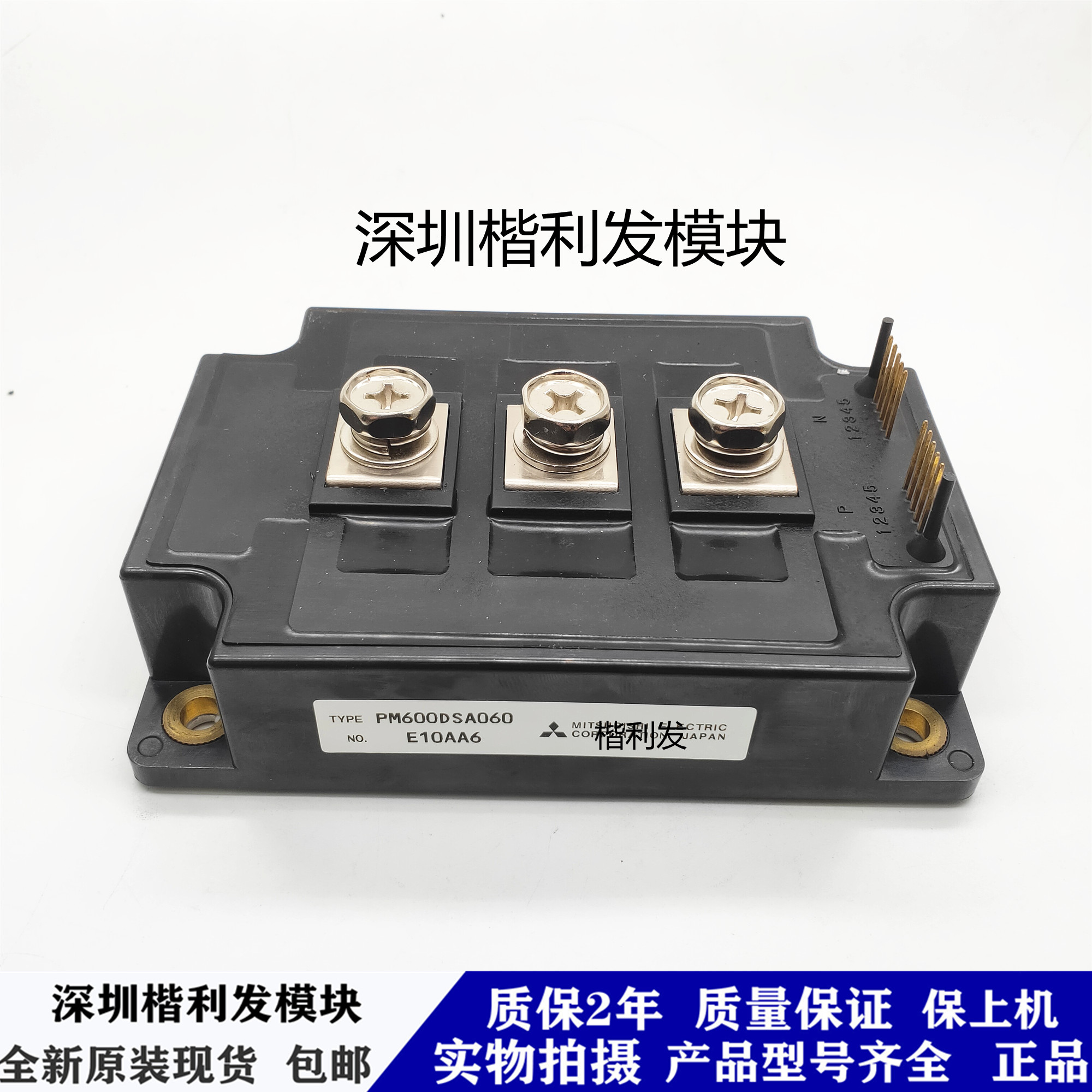 全新原装现货PM600DSA060