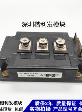 全新原装现货PM600DSA060 PM400DHA060 PM400DSA060 PM300DSA120