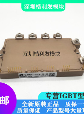 全新原装现货6MBP100VDA120-50 6MBP50VDA120 6MBP200VDN060-50