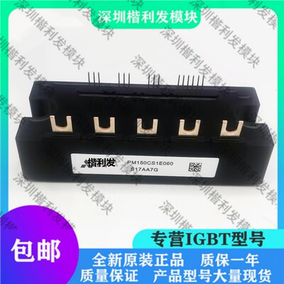原装现货PM150CS1E060模块