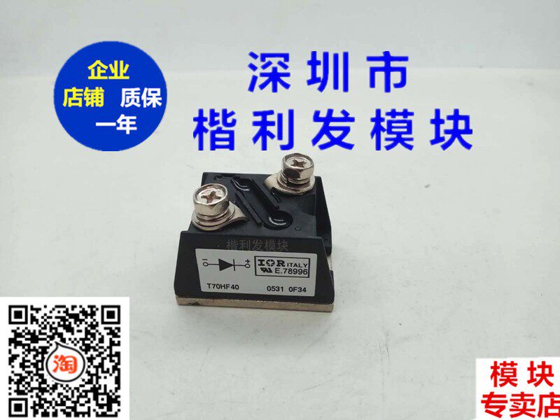T70HF60 T70HF40 T40HF60 全新现货品质保证 欢迎采购