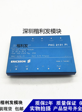 全新原装现货PKC2131PI PKC2135PI PKC2135PIE PKC2132PI