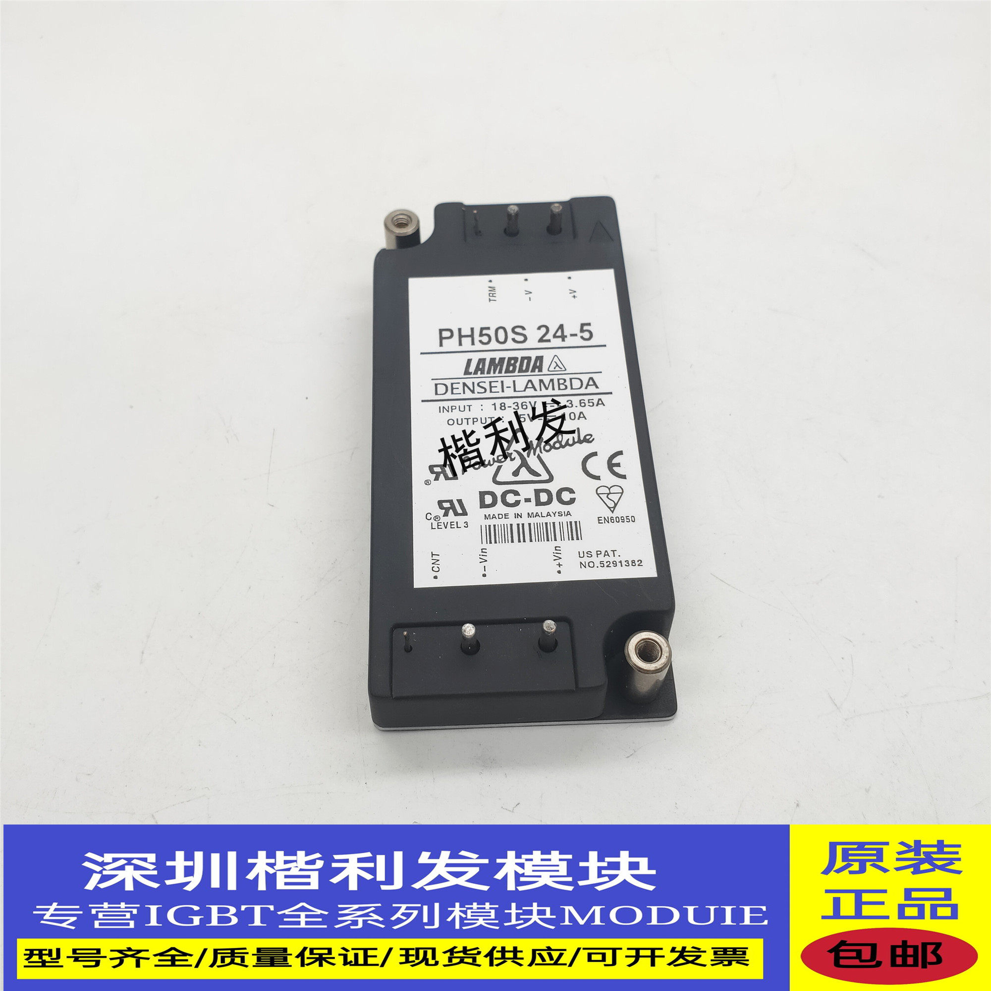 保上机 进口拆机/全新原装PH50S24-5