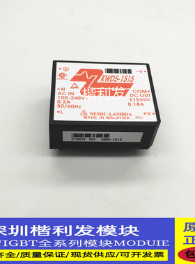 全新原装现货KWD5-1515  KWD5-1212  KWD10-1212 KWD10-1515