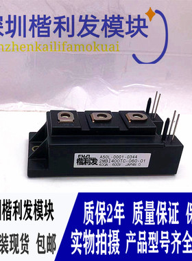 全新原装现货2MBI400TC-060-01