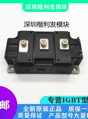 全新原装现货MG200Q2YS50 MG150Q2YS40 MG100Q2YS42 MG200J2YS5