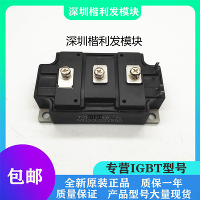 全新原装现货MG200Q2YS50 MG150Q2YS40 MG100Q2YS42 MG200J2YS5