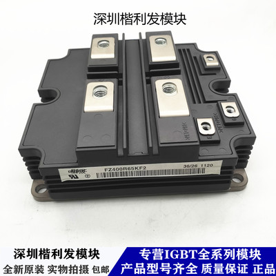 全新原装现货FZ400R65KF2 FZ400R65KF1 FZ200R65KF2