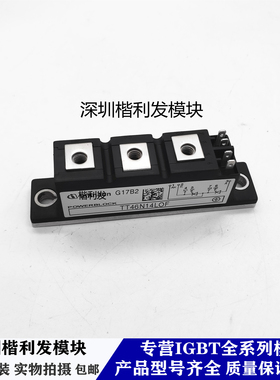 全新原装现货TT46N14LOF TT46N10KOF TT46N12LOF TT46N16KOF