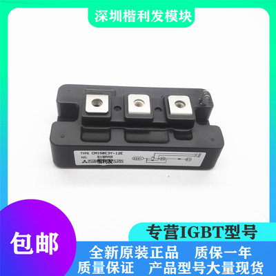 全新原装现货CM150E3Y-12E