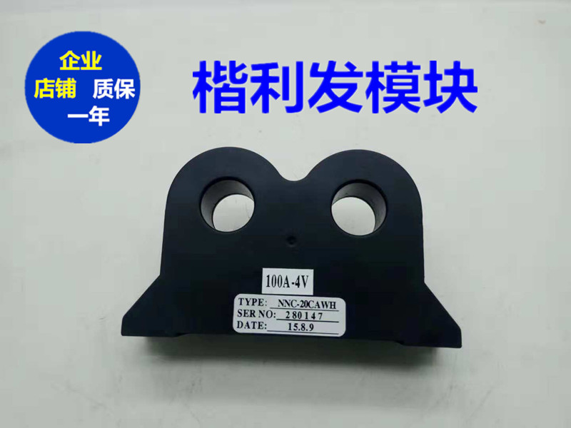 永大电梯ENT电流互感器NNC-20CAW-4 NNC-20CAWH  NNC-20CAW/SP4