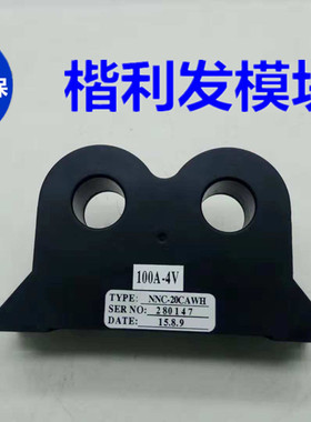 永大电梯ENT电流互感器NNC-20CAW-4 NNC-20CAWH  NNC-20CAW/SP4