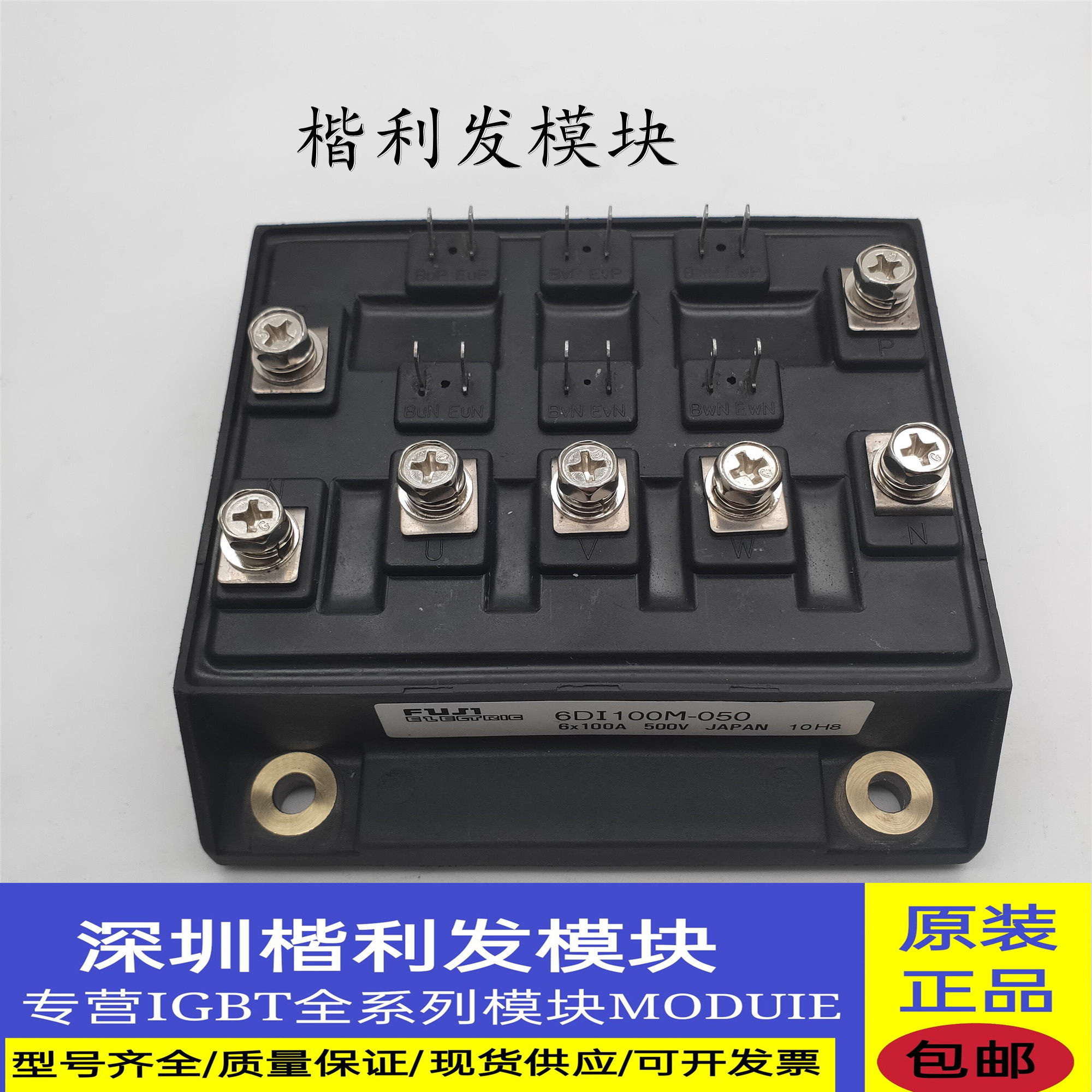 拆机模块达林顿100A500V 6DI100M-050可控硅晶闸管