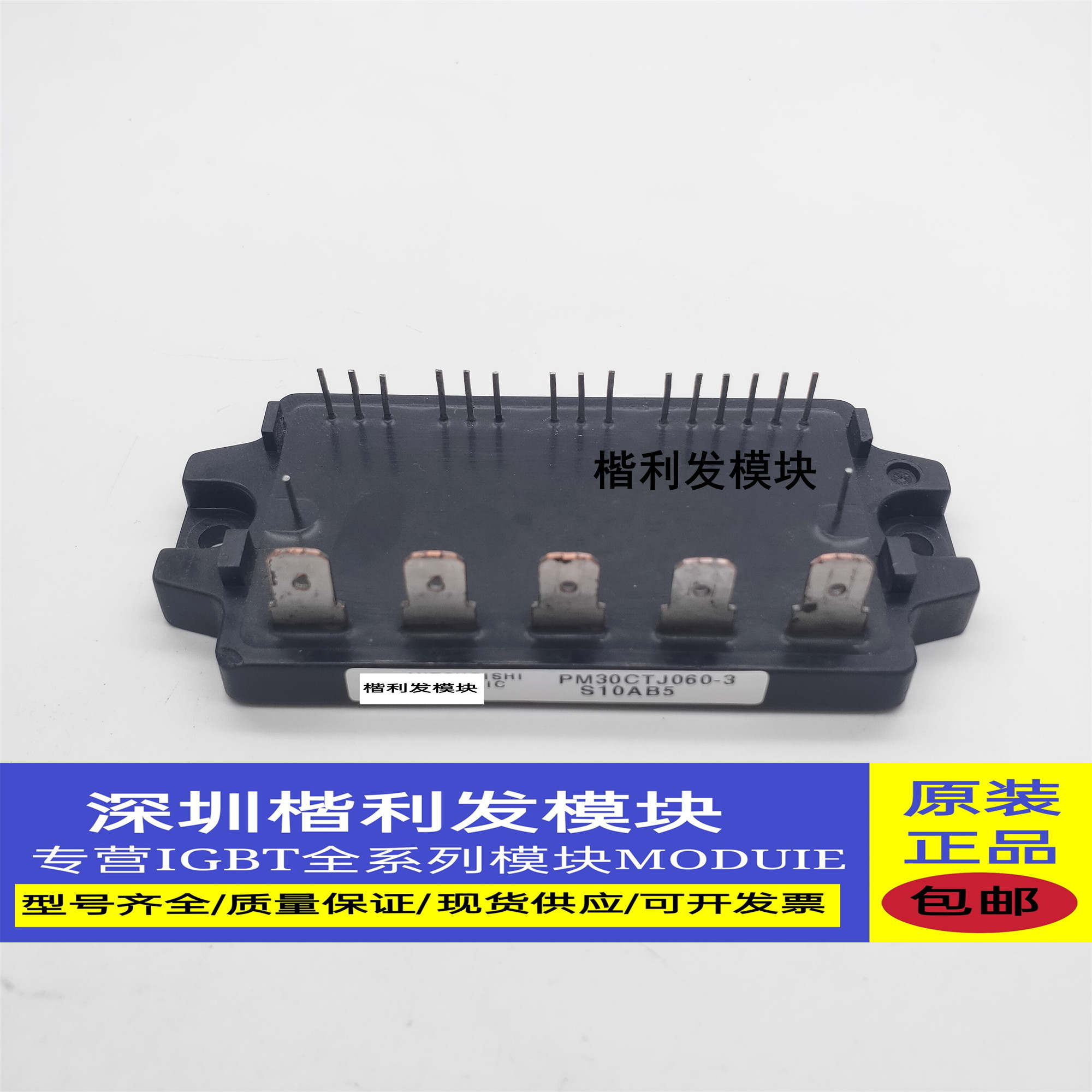 保上机 进口拆机/全新原装PM30CTJ060-3