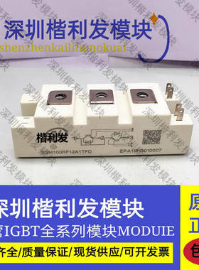 SGM50HF12A1TFD SGM75HF12A1TFD SGM100HF12A1TFD原装现货