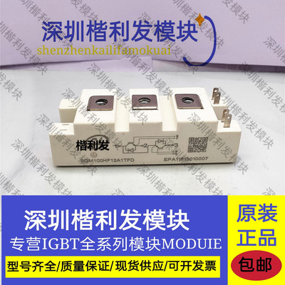 SGM50HF12A1TFD SGM75HF12A1TFD SGM100HF12A1TFD原装现货
