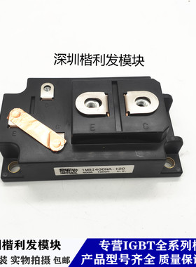 直拍1MBI400NP-120 1MBI400NP-120-01 1MBI400NN-120