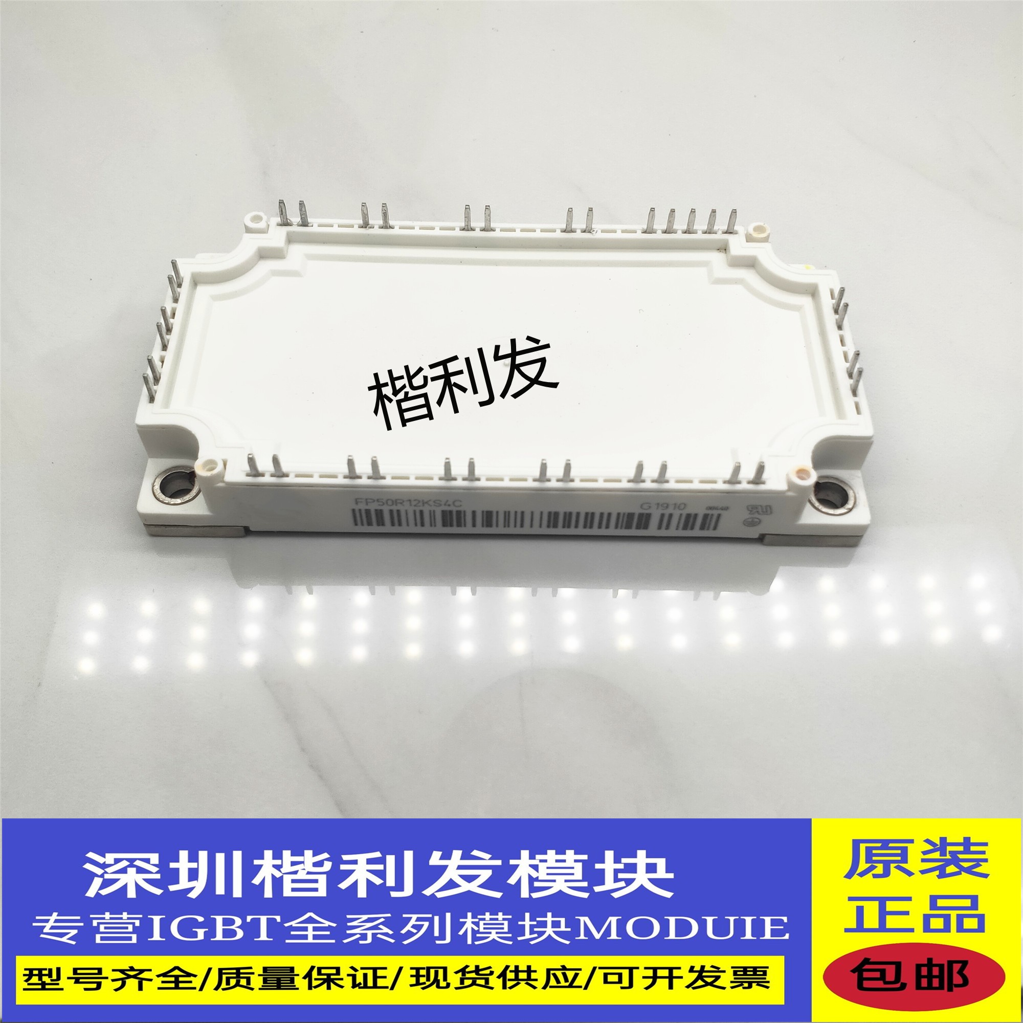 全新原装FP50R12KS4C FP40R12KT3G FP50R12KE3 FP50R12KT4G