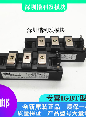 全新原装现货2DI75D-050A 2DI50Z-120 2DI30D-050A