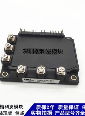 全新原装现货6MBP50RA120 6MBP50RA120-55 6MBP25RA120-55