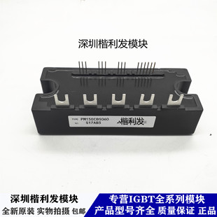 全新原装现货PM150CBS060 PM100CBS060 PM75CBS060 PM200CBS060
