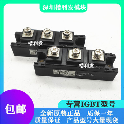 全新原装现货PD6016A