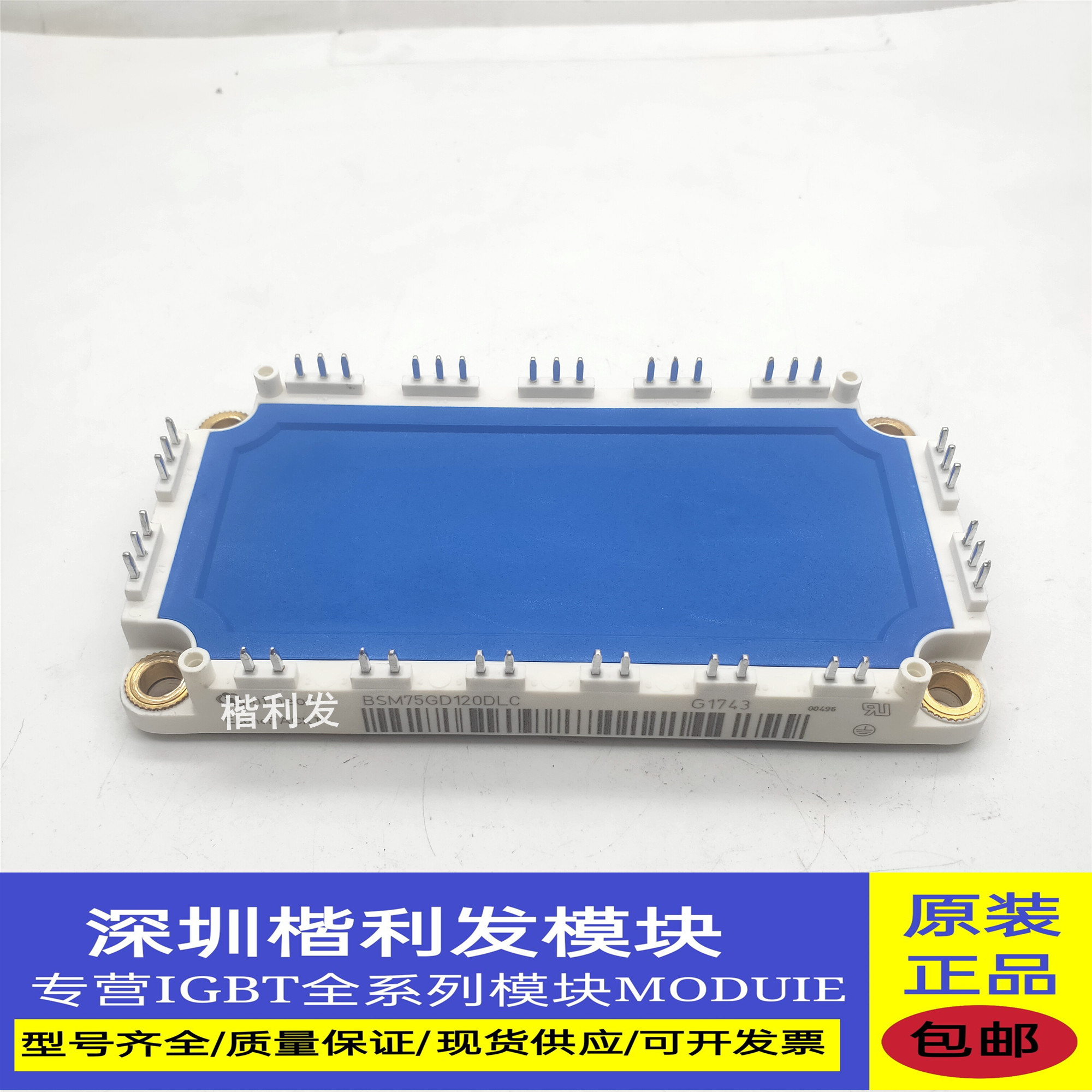 质量保证BSM75GD120DLC BSM75GD120DN2BSM100GD120DLC