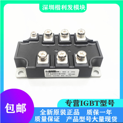 全新原装现货DFA200CB160