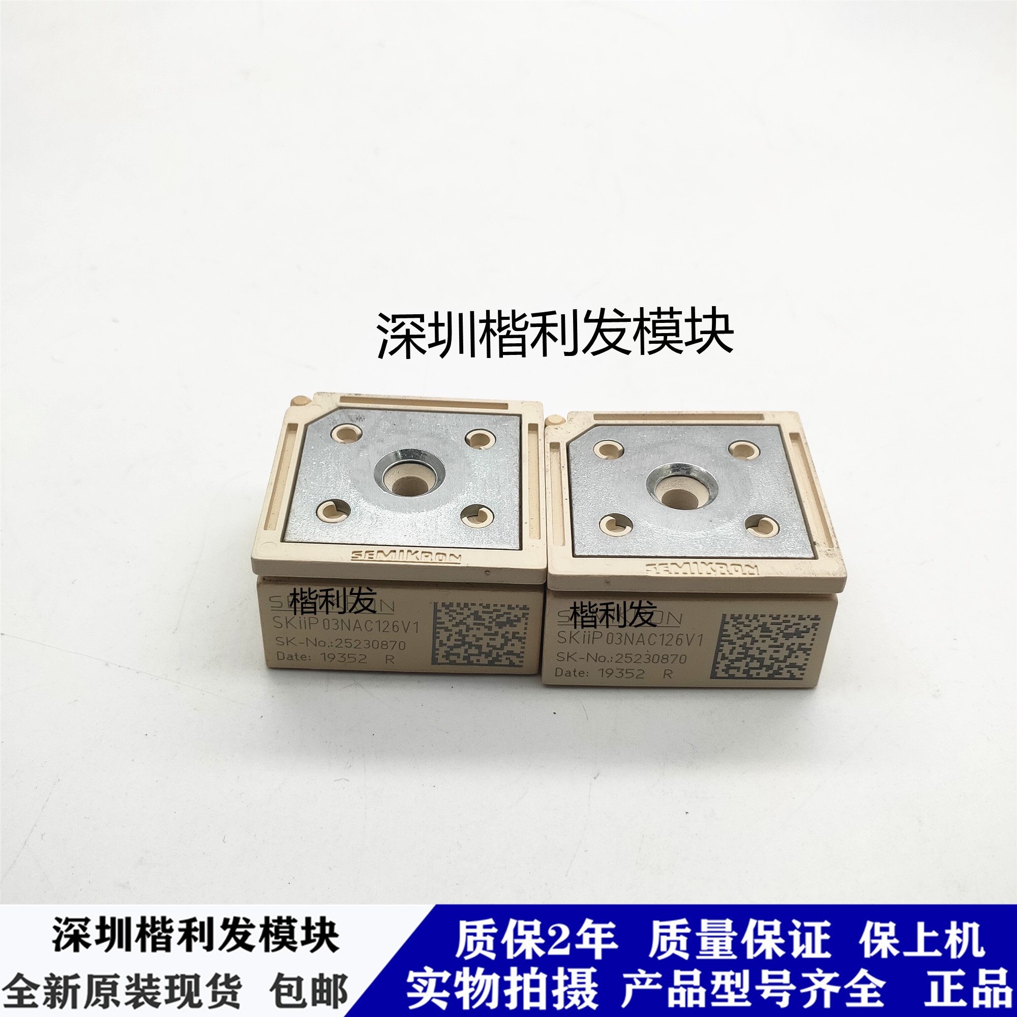 全新原装现货SKIIP03NAC126V1 SKIIP04NAD12V1 SKIIP11NAB126V1