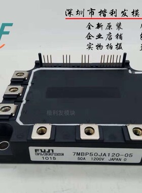 7MBP50JA120-05 7MBP50JA120  7MBP75JA120现货模块