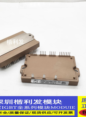全新现货/翻新6MBP50VBA120-50 6MBP25VBA120-53 6MBP50VBA120-53