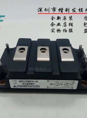 ST150Y2 QM150DY-2H FST150Z2 原装拆机全新模块