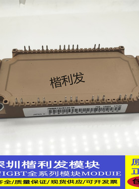 全新原7MBR75VR120-56 7MBR75U4R120-50 7MBR75VR120 7MBR100VR12