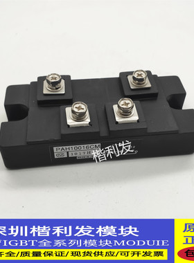 全新正品现货PAH10016CM PAH10016CF PAH2518CF PAH1008CF保上机