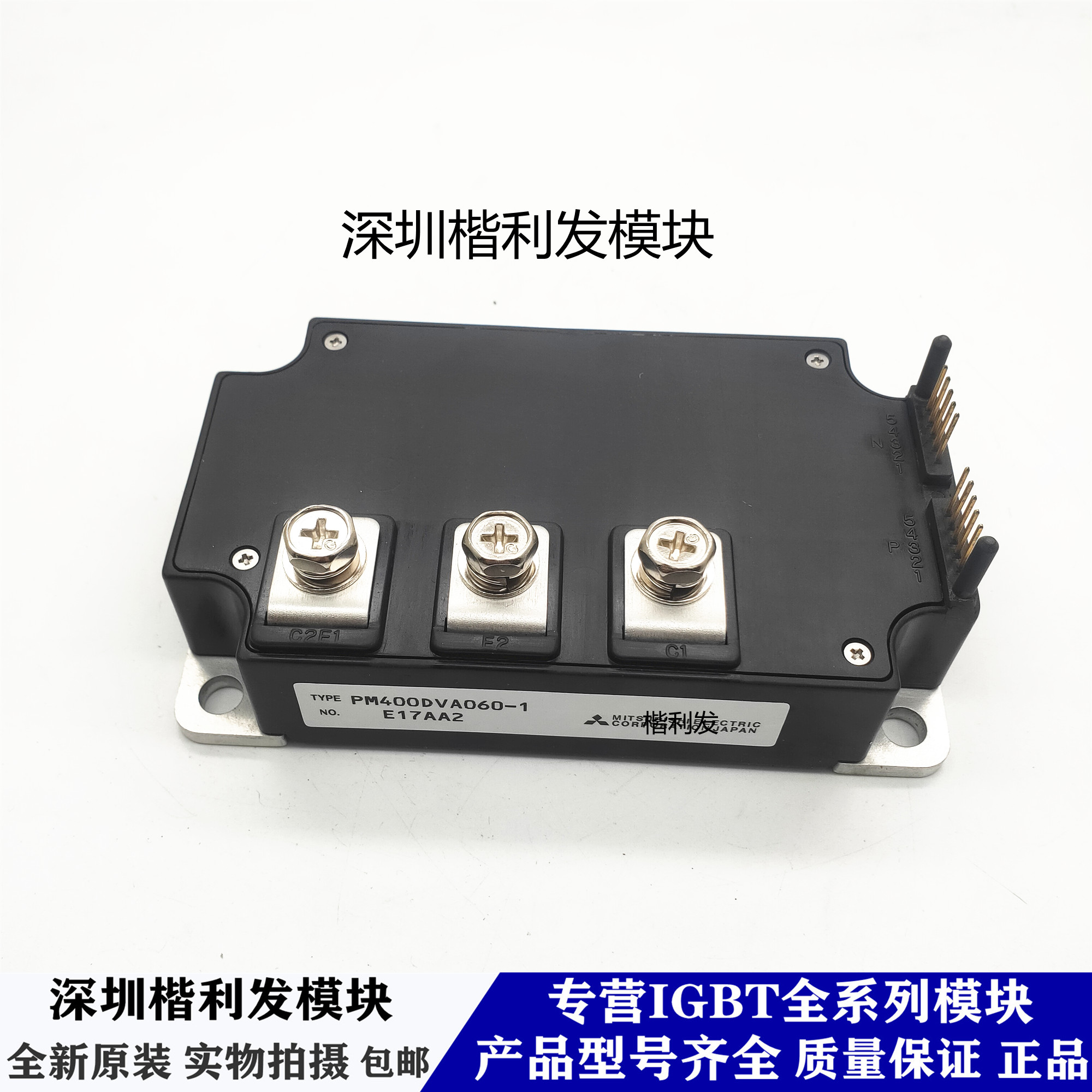 全新原装现货PM400DVA060-1 PM400DVA060-4 PM400DV1A060