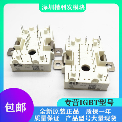 全新原装现货FP15R06KL4
