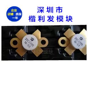 BLW87C 2SC2395 RF2347 2SC2539 MRF9030L 品质保证  欢迎采购