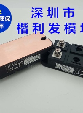 保上机 进口拆机/全新原装 PAH1528CF PAH2008CM