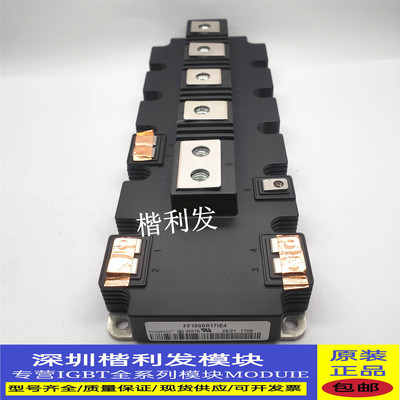 全新原装FF1000R12IE4  FF900R12IE4 FF650R17IE4 FF600R12IE4