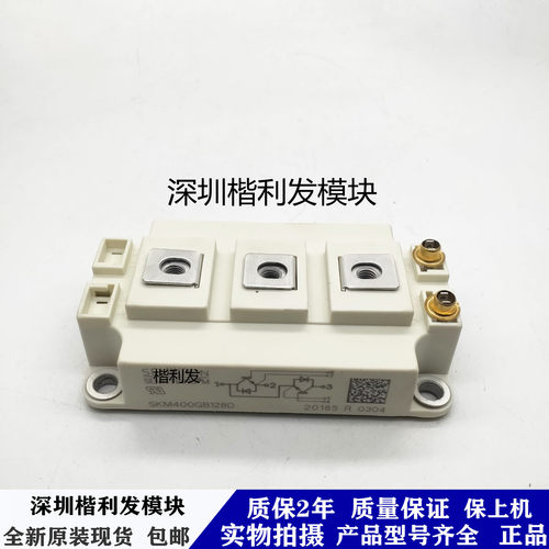 全新原装现货SKM400GB128D SKM300GB123D SKM400GB12T4