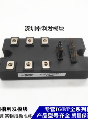 全新原装现货MIG50Q7CSB1X MIG75Q7CSA0X MIG75Q7CSB1X