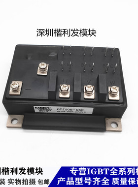 全新原装现货6DI50B-050 6DI50M-120 6DI30A-120
