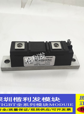 全新原装现货IRFK6H250 IRFK4H350 IRFK4H450 IRFK4H250